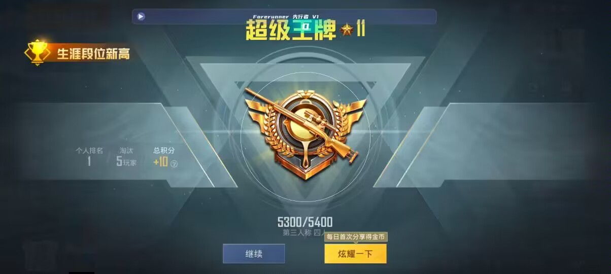 和平精英先行者透视直装 - 和平精英可乐辅助app辅助预览图